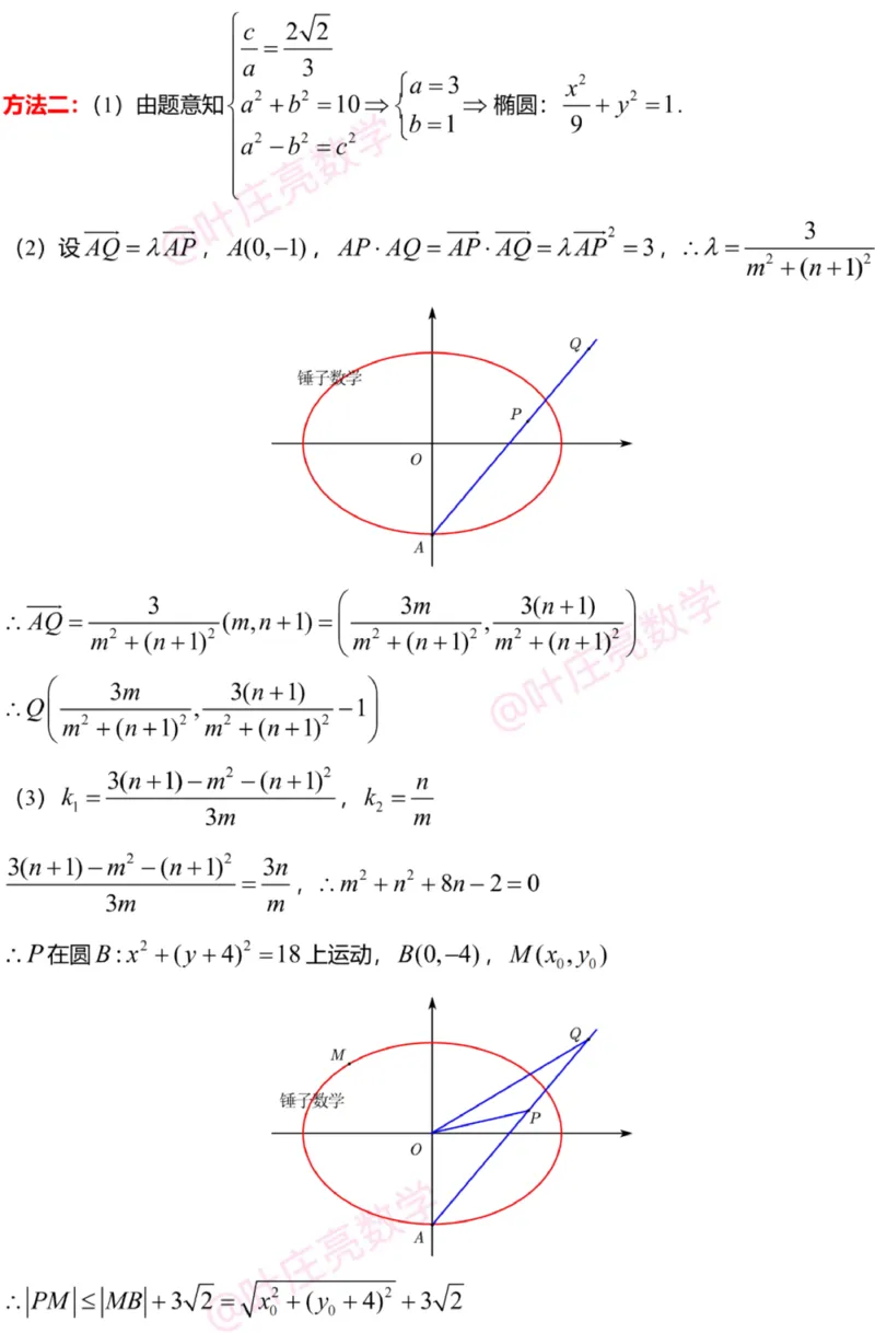 2025年高考数学新课标全国Ⅰ卷真题+答案（版本2）_高考历年真题_2025全国各省高考真题+答案_1、新课标全国Ⅰ卷（语数外）_2025年高考全国1卷数学高考真题解析（完整版）