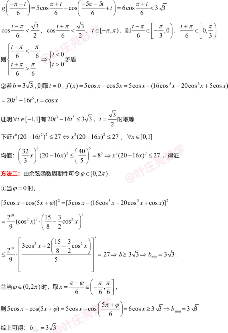 2025年高考数学新课标全国Ⅰ卷真题+答案（版本2）_高考历年真题_2025全国各省高考真题+答案_1、新课标全国Ⅰ卷（语数外）_2025年高考全国1卷数学高考真题解析（完整版）