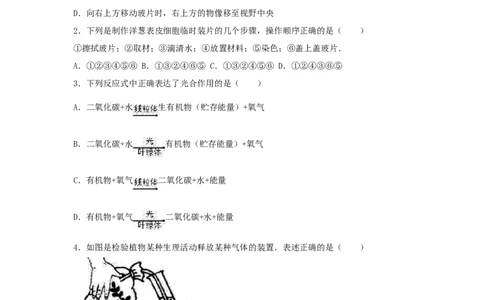 2017年贵州省遵义市中考生物试题及答案28页_贵州中考_6.贵州中考生物（2015-2025）