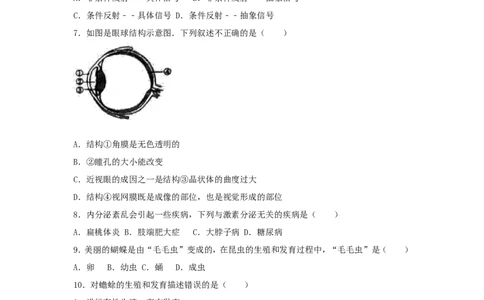 2017年贵州省遵义市中考生物试题及答案28页_贵州中考_6.贵州中考生物（2015-2025）