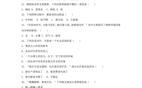 2017年贵州省遵义市中考生物试题及答案28页_贵州中考_6.贵州中考生物（2015-2025）