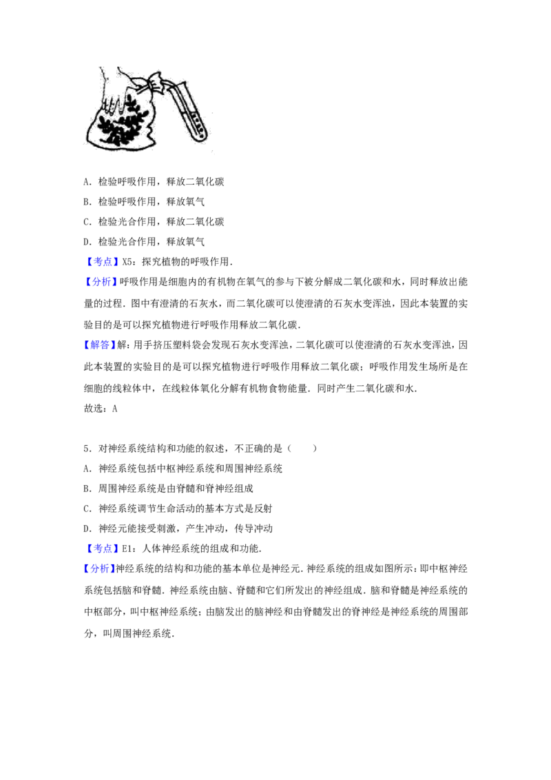 2017年贵州省遵义市中考生物试题及答案28页_贵州中考_6.贵州中考生物（2015-2025）