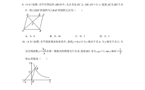 2015年贵州省铜仁市中考数学试卷（含解析版）_贵州中考_2.贵州中考数学（2008-2025）_铜仁数学12-24