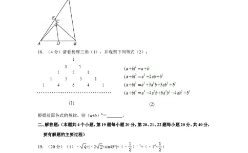 2015年贵州省铜仁市中考数学试卷（含解析版）_贵州中考_2.贵州中考数学（2008-2025）_铜仁数学12-24