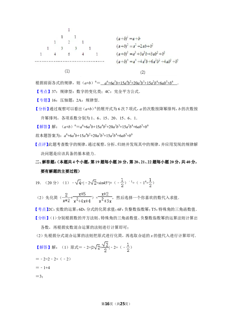 2015年贵州省铜仁市中考数学试卷（含解析版）_贵州中考_2.贵州中考数学（2008-2025）_铜仁数学12-24