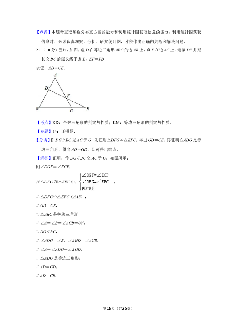 2015年贵州省铜仁市中考数学试卷（含解析版）_贵州中考_2.贵州中考数学（2008-2025）_铜仁数学12-24