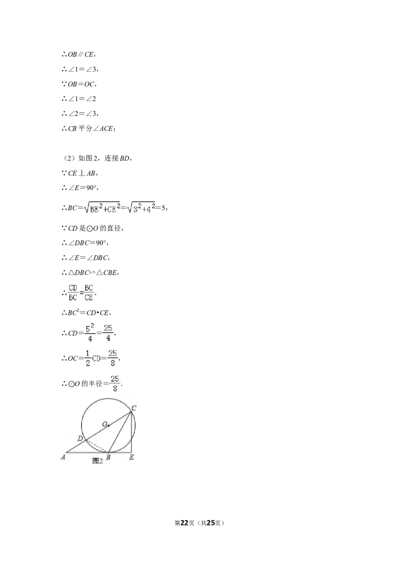 2015年贵州省铜仁市中考数学试卷（含解析版）_贵州中考_2.贵州中考数学（2008-2025）_铜仁数学12-24