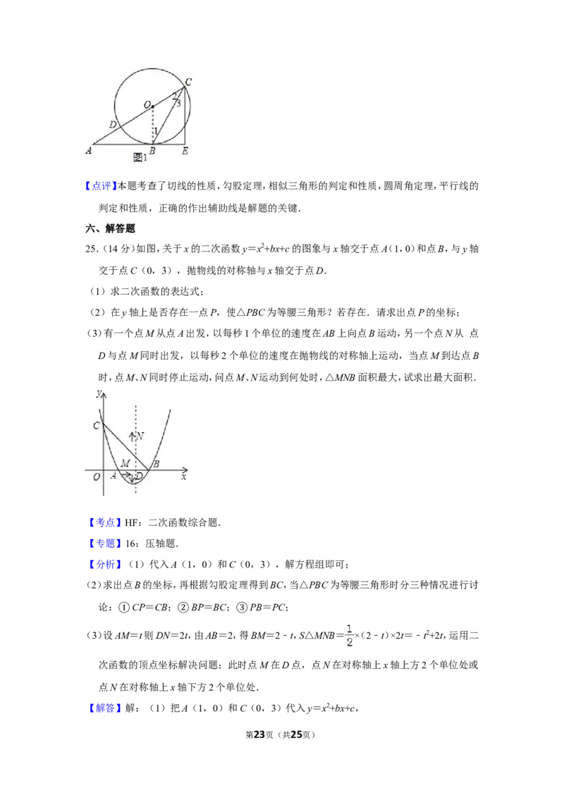 2015年贵州省铜仁市中考数学试卷（含解析版）_贵州中考_2.贵州中考数学（2008-2025）_铜仁数学12-24