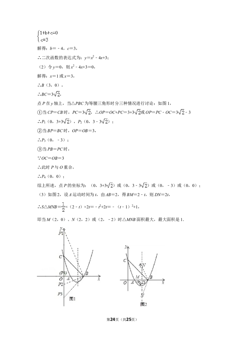 2015年贵州省铜仁市中考数学试卷（含解析版）_贵州中考_2.贵州中考数学（2008-2025）_铜仁数学12-24