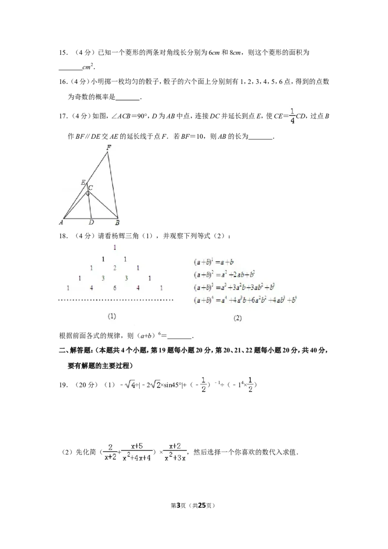 2015年贵州省铜仁市中考数学试卷（含解析版）_贵州中考_2.贵州中考数学（2008-2025）_铜仁数学12-24