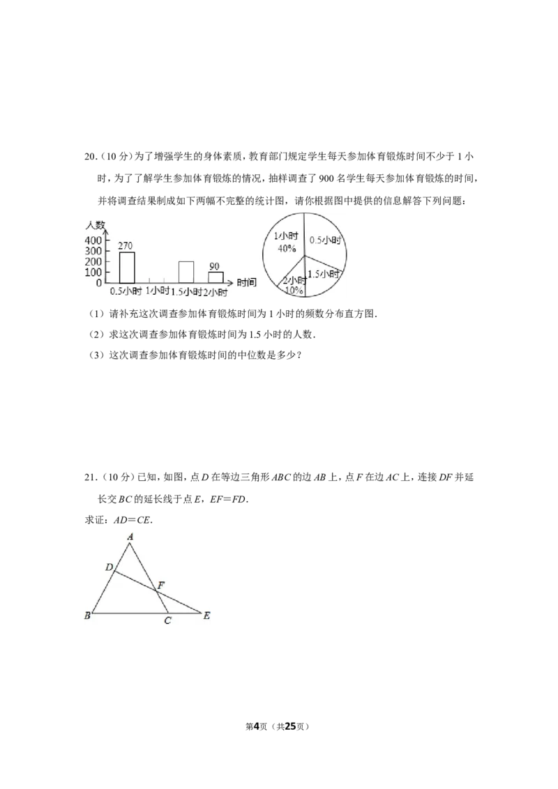 2015年贵州省铜仁市中考数学试卷（含解析版）_贵州中考_2.贵州中考数学（2008-2025）_铜仁数学12-24