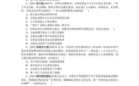 专练十三　新民主主义革命的崛起_07高考历史_通用版（老高考）复习资料_2023年复习资料_2023《微专题&middot;小练习》&middot;历史