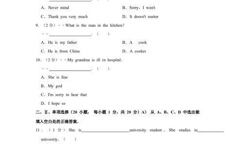 2016年贵州省黔西南州中考英语试卷（空白卷）_贵州中考_3.贵州中考英语（2008-2025）_黔西南英语16-24