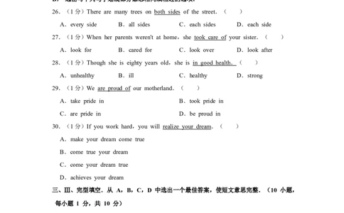 2016年贵州省黔西南州中考英语试卷（空白卷）_贵州中考_3.贵州中考英语（2008-2025）_黔西南英语16-24