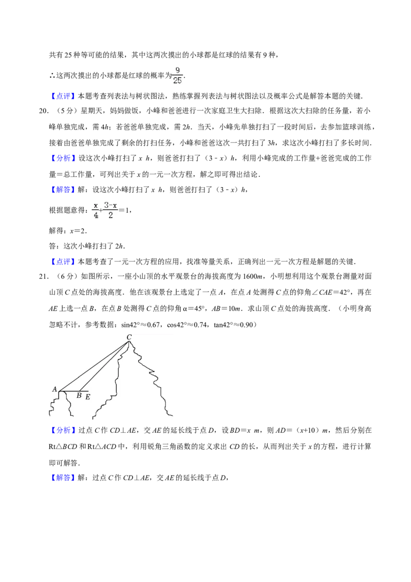 2024年陕西省中考数学真题（解析卷）_陕西_2.陕西中考数学（2008-2025）