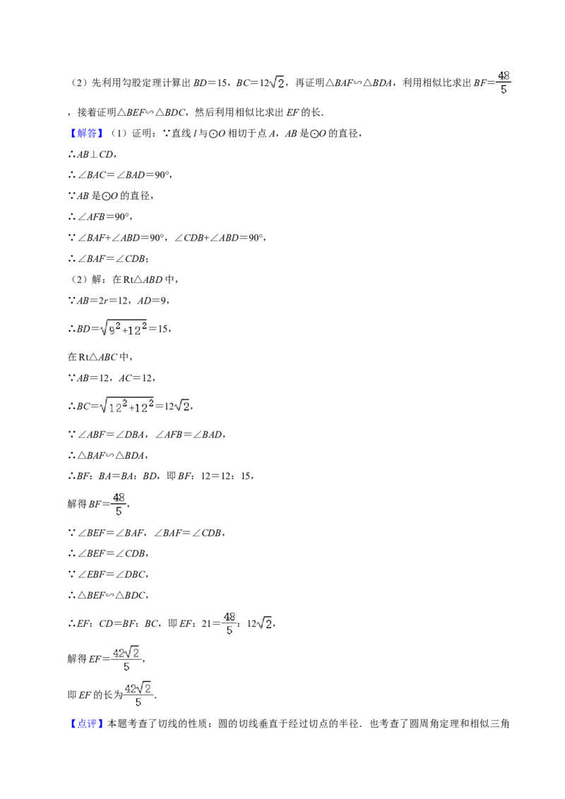 2024年陕西省中考数学真题（解析卷）_陕西_2.陕西中考数学（2008-2025）