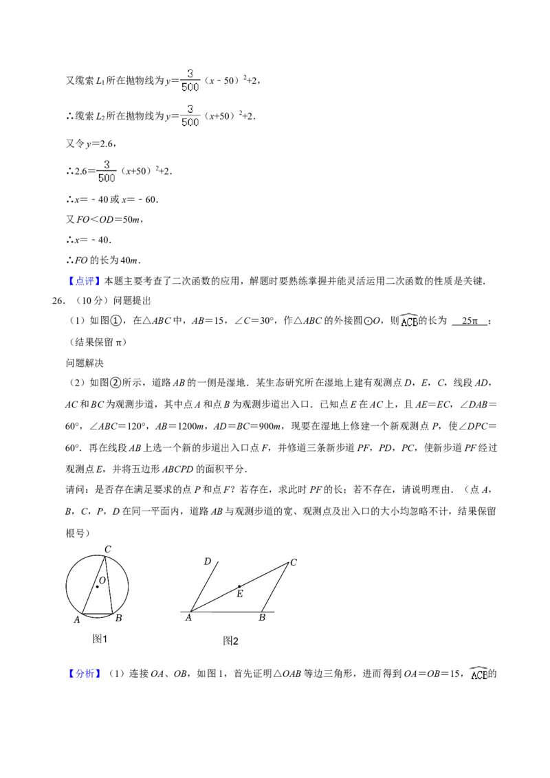 2024年陕西省中考数学真题（解析卷）_陕西_2.陕西中考数学（2008-2025）