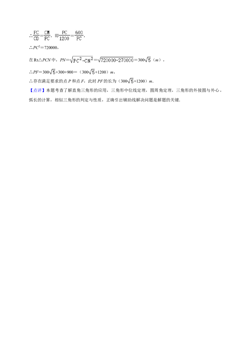 2024年陕西省中考数学真题（解析卷）_陕西_2.陕西中考数学（2008-2025）