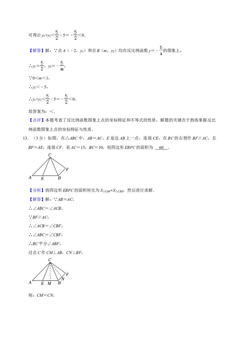 2024年陕西省中考数学真题（解析卷）_陕西_2.陕西中考数学（2008-2025）