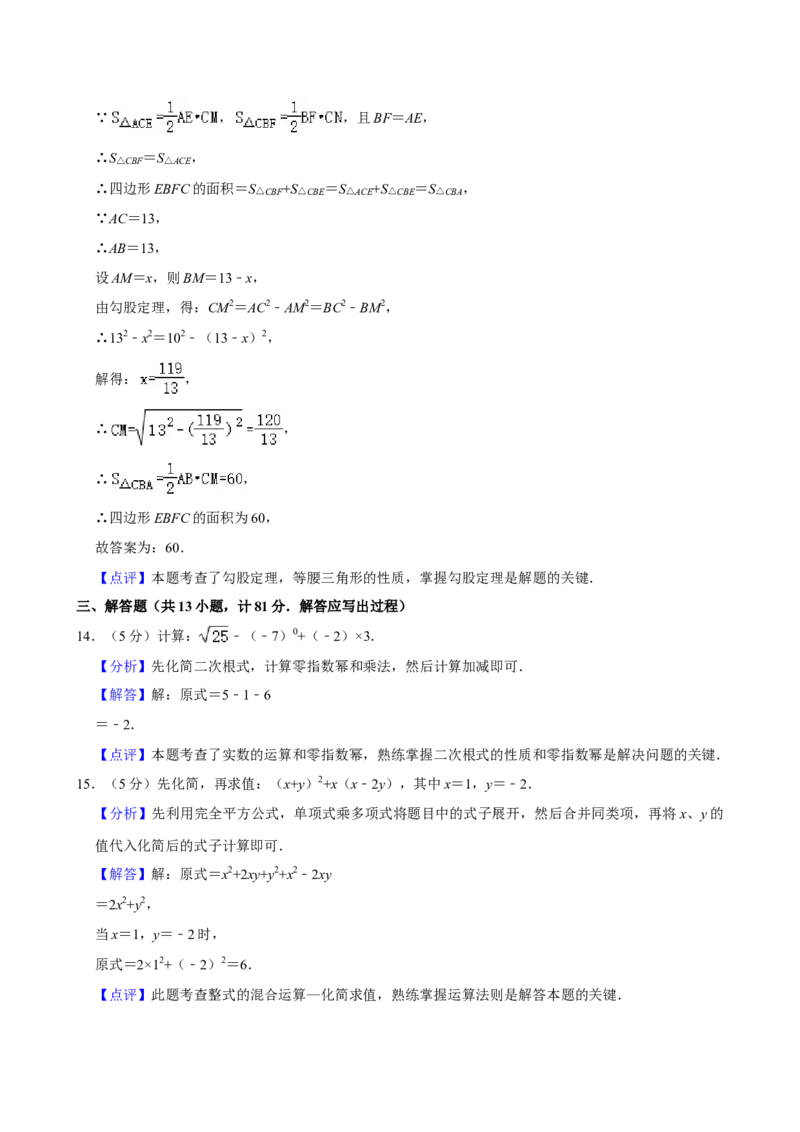 2024年陕西省中考数学真题（解析卷）_陕西_2.陕西中考数学（2008-2025）