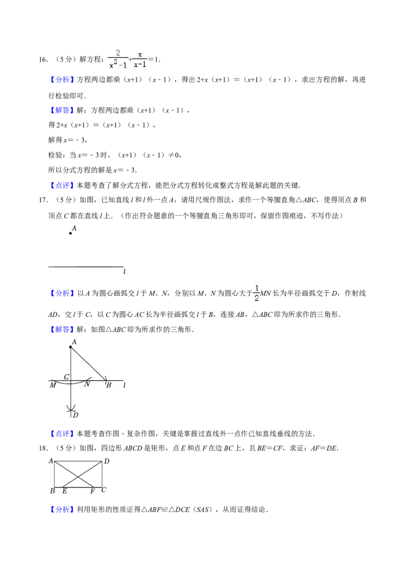 2024年陕西省中考数学真题（解析卷）_陕西_2.陕西中考数学（2008-2025）