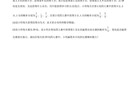 8.5分布列与其他知识的综合运用（精练）（学生版）_02高考数学_新高考复习资料_2024年新高考资料_一轮复习资料_完2024年高考数学一轮复习一隅三反系列（新高考）_学生版