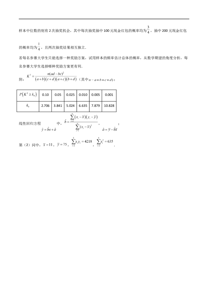 8.5分布列与其他知识的综合运用（精练）（学生版）_02高考数学_新高考复习资料_2024年新高考资料_一轮复习资料_完2024年高考数学一轮复习一隅三反系列（新高考）_学生版