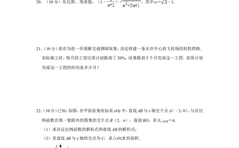 2013年贵州省安顺市中考数学试卷（含解析版）_贵州中考_2.贵州中考数学（2008-2025）_安顺数学12-24