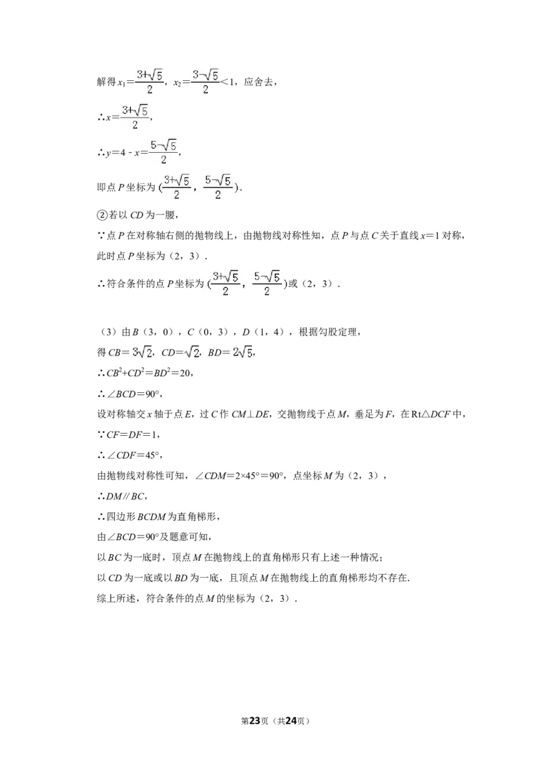 2013年贵州省安顺市中考数学试卷（含解析版）_贵州中考_2.贵州中考数学（2008-2025）_安顺数学12-24