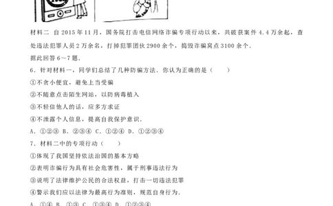 2016年陕西省中考道德与法治真题（空白卷）_陕西_7.陕西中考政治（2008-2025）