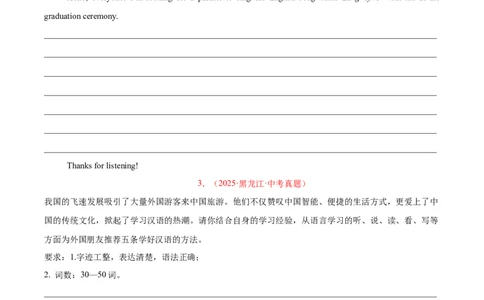 专题42书面表达考点1观点看法类（全国通用）（原卷版）_02中考总复习（2026版更新中）_03-英语-中考总复习_2026年中考复习（更新中）