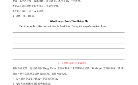 专题42书面表达考点1观点看法类（全国通用）（原卷版）_02中考总复习（2026版更新中）_03-英语-中考总复习_2026年中考复习（更新中）