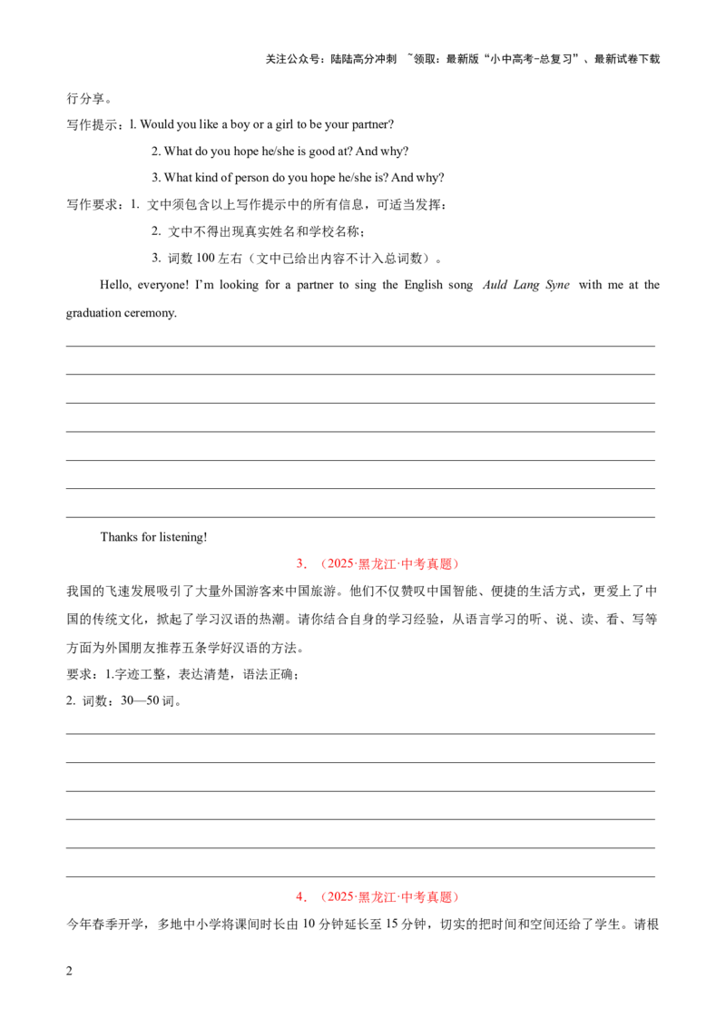 专题42书面表达考点1观点看法类（全国通用）（原卷版）_02中考总复习（2026版更新中）_03-英语-中考总复习_2026年中考复习（更新中）