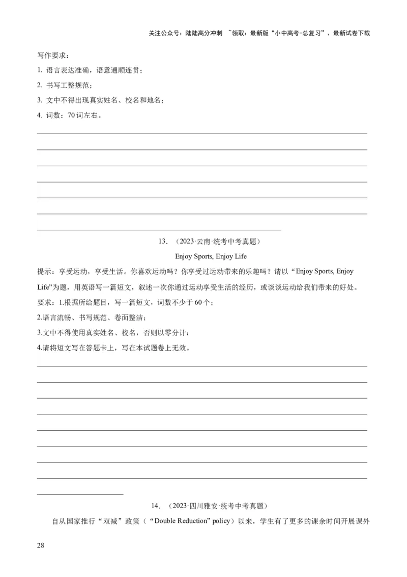 专题42书面表达考点1观点看法类（全国通用）（原卷版）_02中考总复习（2026版更新中）_03-英语-中考总复习_2026年中考复习（更新中）