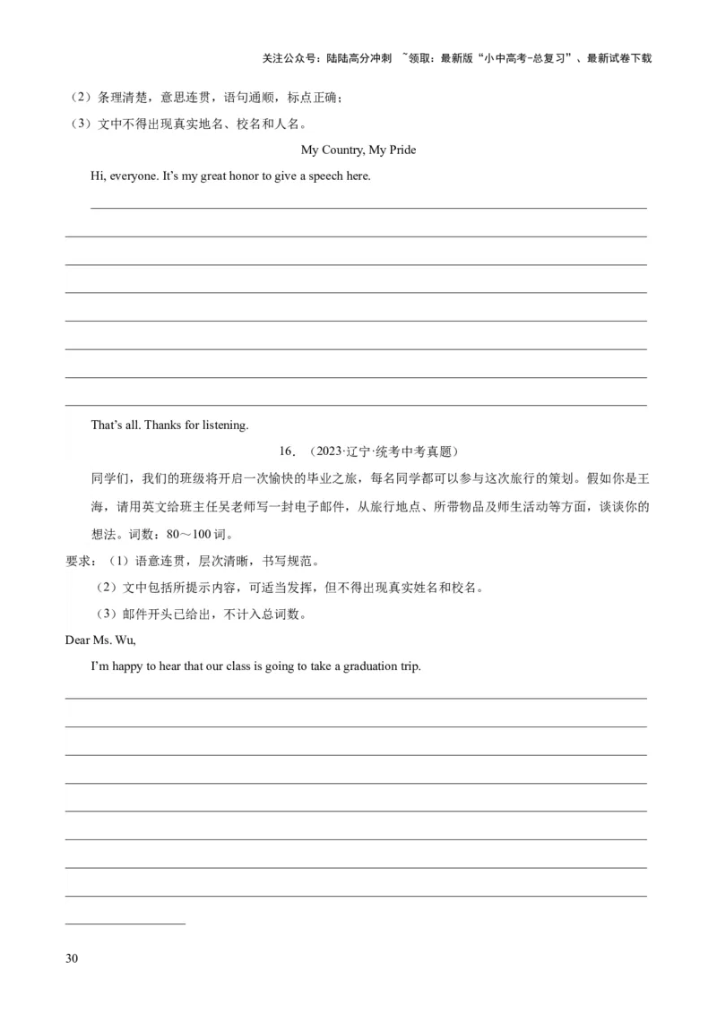 专题42书面表达考点1观点看法类（全国通用）（原卷版）_02中考总复习（2026版更新中）_03-英语-中考总复习_2026年中考复习（更新中）