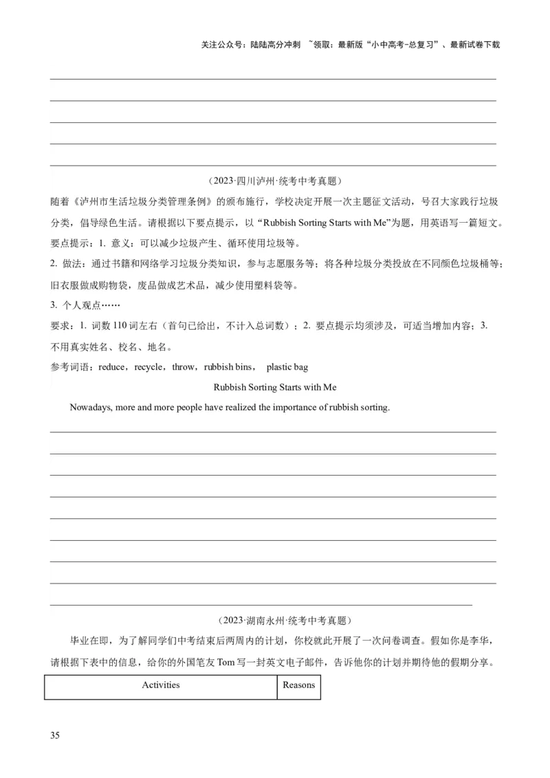 专题42书面表达考点1观点看法类（全国通用）（原卷版）_02中考总复习（2026版更新中）_03-英语-中考总复习_2026年中考复习（更新中）