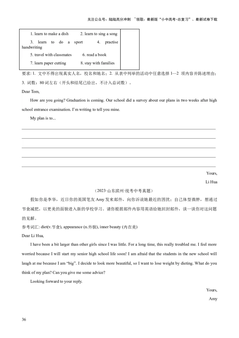 专题42书面表达考点1观点看法类（全国通用）（原卷版）_02中考总复习（2026版更新中）_03-英语-中考总复习_2026年中考复习（更新中）