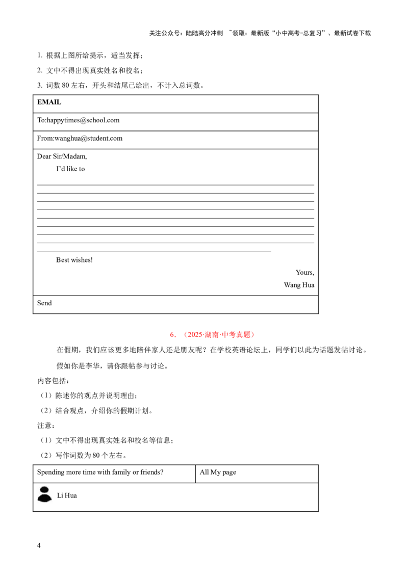 专题42书面表达考点1观点看法类（全国通用）（原卷版）_02中考总复习（2026版更新中）_03-英语-中考总复习_2026年中考复习（更新中）