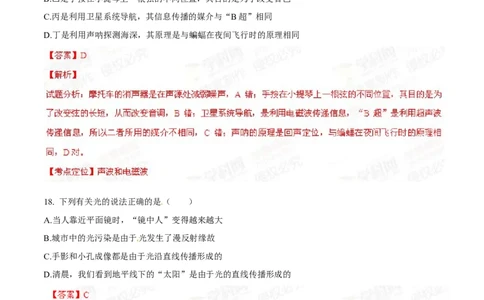 2015年河北省中考物理试题（解析）_河北中考_4.河北中考物理2008-2025