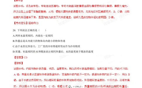 2015年河北省中考物理试题（解析）_河北中考_4.河北中考物理2008-2025