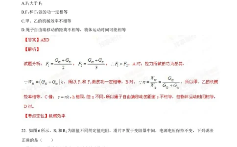 2015年河北省中考物理试题（解析）_河北中考_4.河北中考物理2008-2025