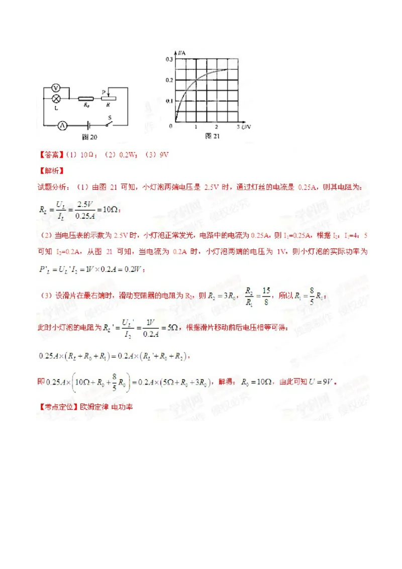 2015年河北省中考物理试题（解析）_河北中考_4.河北中考物理2008-2025