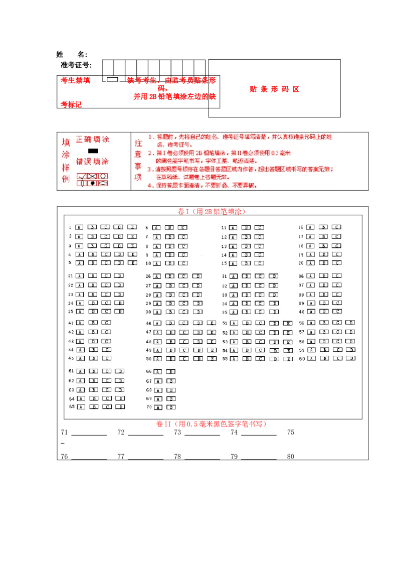2012年贵州省铜仁市中考英语试题及答案_贵州中考_3.贵州中考英语（2008-2025）_铜仁英语12-24