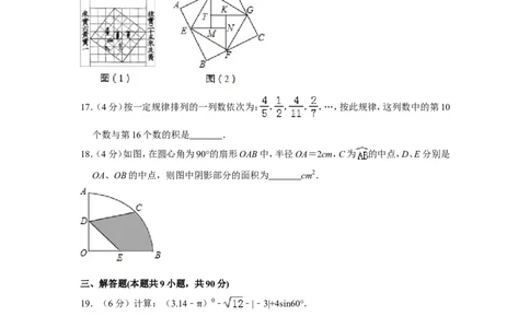 2015年贵州省遵义市中考数学试卷（含解析版）_贵州中考_2.贵州中考数学（2008-2025）_遵义数学11-24