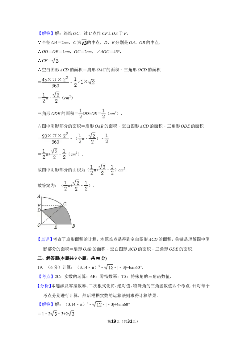 2015年贵州省遵义市中考数学试卷（含解析版）_贵州中考_2.贵州中考数学（2008-2025）_遵义数学11-24