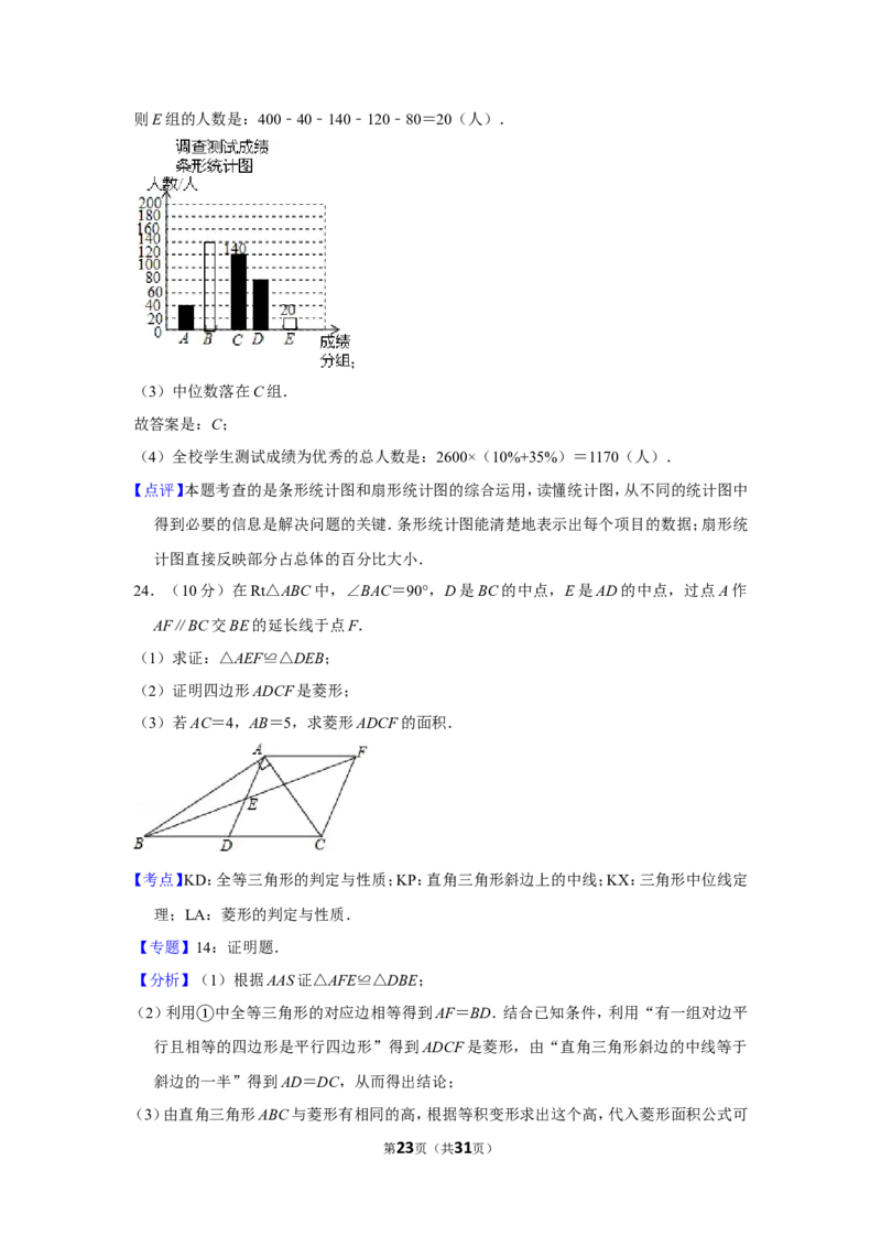 2015年贵州省遵义市中考数学试卷（含解析版）_贵州中考_2.贵州中考数学（2008-2025）_遵义数学11-24