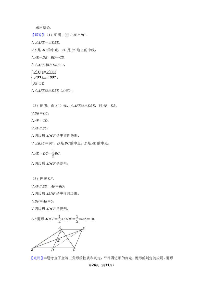2015年贵州省遵义市中考数学试卷（含解析版）_贵州中考_2.贵州中考数学（2008-2025）_遵义数学11-24