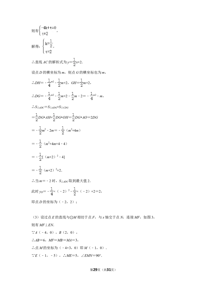 2015年贵州省遵义市中考数学试卷（含解析版）_贵州中考_2.贵州中考数学（2008-2025）_遵义数学11-24