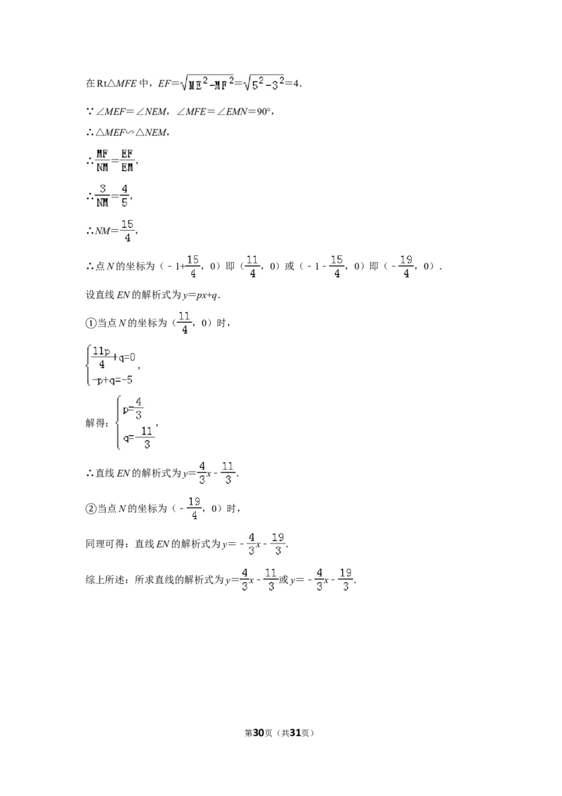 2015年贵州省遵义市中考数学试卷（含解析版）_贵州中考_2.贵州中考数学（2008-2025）_遵义数学11-24