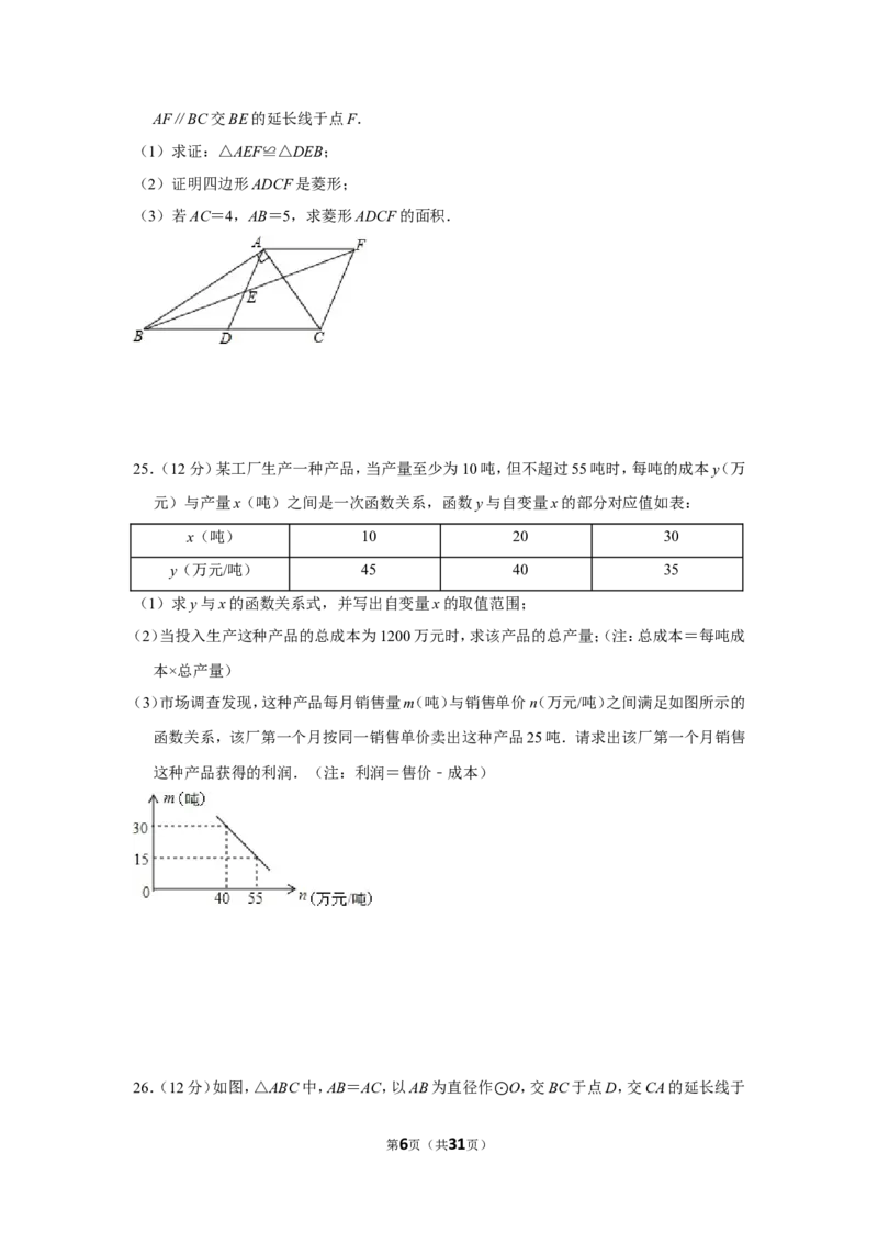 2015年贵州省遵义市中考数学试卷（含解析版）_贵州中考_2.贵州中考数学（2008-2025）_遵义数学11-24